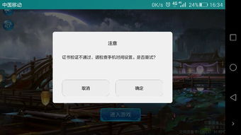 无线登陆安卓游戏,解锁安卓游戏新体验