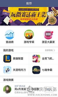 安卓游戏app介绍图,安卓游戏APP精彩概览