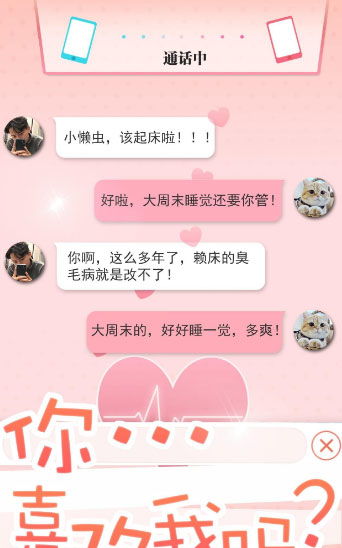 男人的恋爱游戏安卓,揭秘男人恋爱游戏安卓版攻略全解析