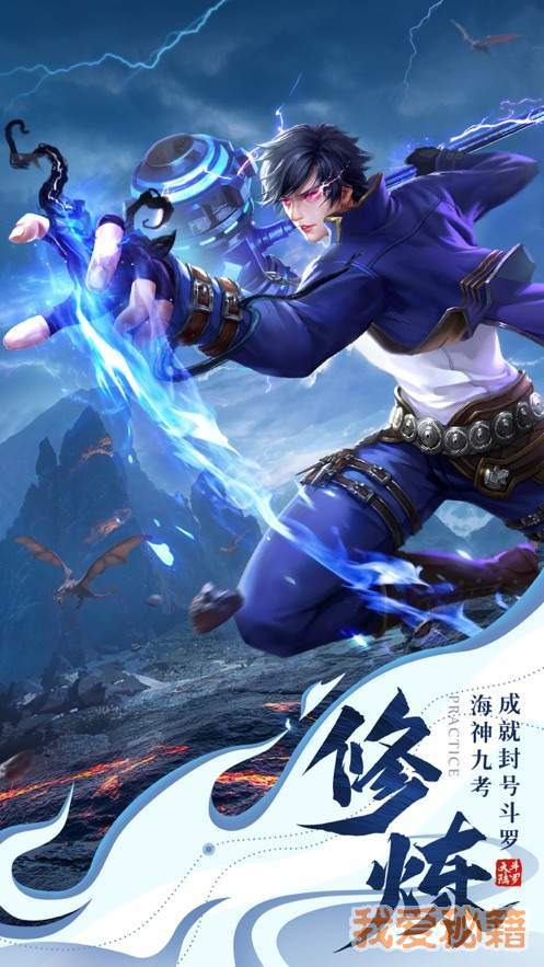 色情仙侠安卓游戏,一触即发