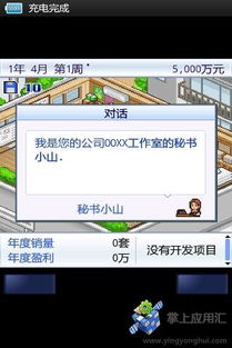 游戏发展国 安卓10,游戏发展国的创新与突破