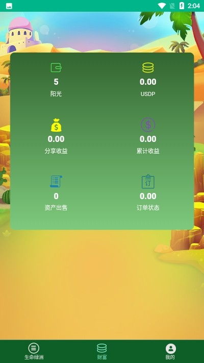 绿洲app安卓下载游戏,畅享无尽乐趣的虚拟绿洲