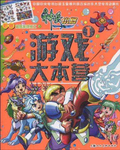 神兵小将安卓游戏,开启冒险之旅