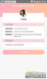 约会小游戏安卓软件,带你体验甜蜜恋爱之旅