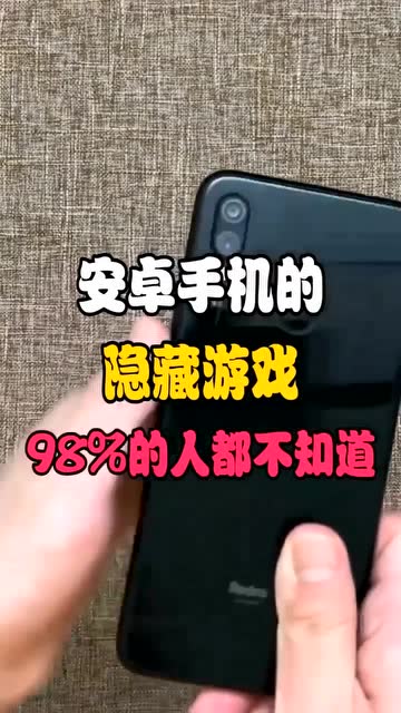 安卓手机隐藏游戏8.0,轻松打造私密空间