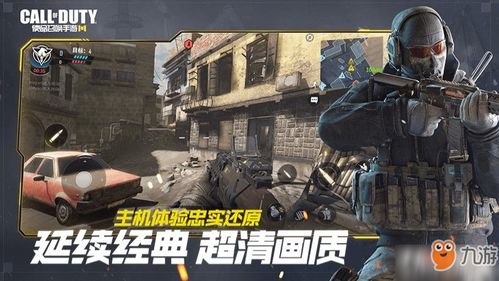 安卓使命召唤开始游戏,荣耀启程