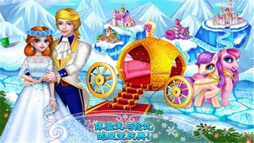 手机安卓公主游戏大全,尽享公主盛宴