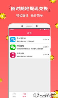 游戏赚钱安卓软件,揭秘热门游戏赚钱软件攻略