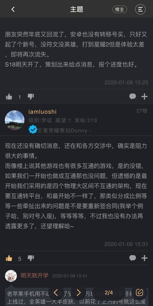 游戏苹果转安卓麻烦,轻松实现跨平台畅玩攻略