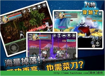 安卓游戏八神,安卓游戏中的热血格斗传奇