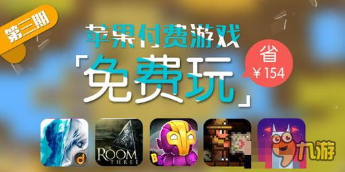 安卓苹果付费游戏,热门游戏盘点与趋势洞察