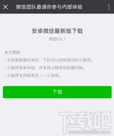 安卓 微信 游戏 目录,解锁趣味无限