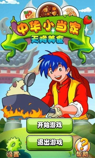 美食小当家安卓游戏,指尖上的厨艺传奇