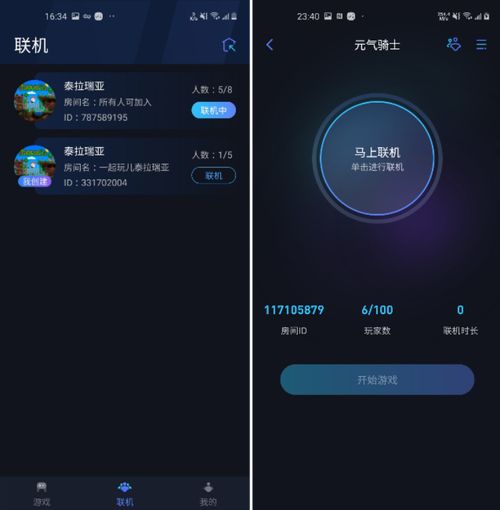 安卓手机联机的游戏,畅享指尖竞技盛宴