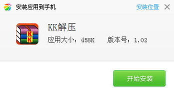 下载解压游戏安卓软件,下载解压攻略全解析