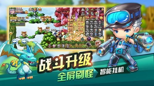 飞跃 游戏下载安卓版,畅享无尽冒险之旅