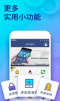 双开助手游戏安卓苹果,一机多玩新体验