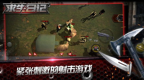 求生类游戏安卓单机游戏,挑战极限生存之旅