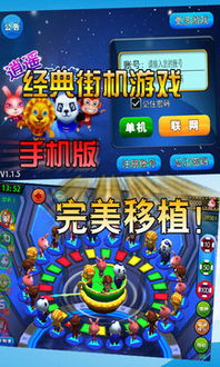 森林舞会游戏安卓,体验奇幻森林之旅