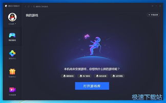 腾讯游戏安卓跟ios,打造移动娱乐新生态