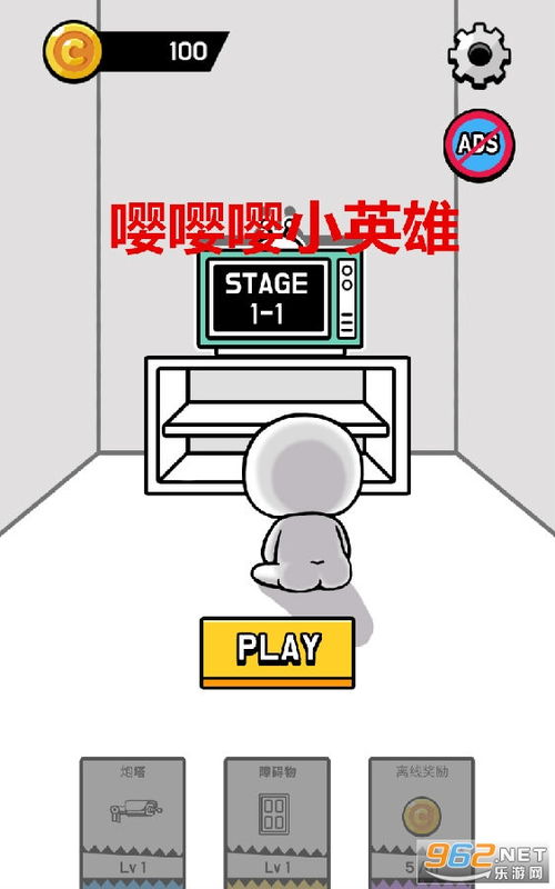 嘤嘤嘤游戏安卓,轻松畅玩新体验