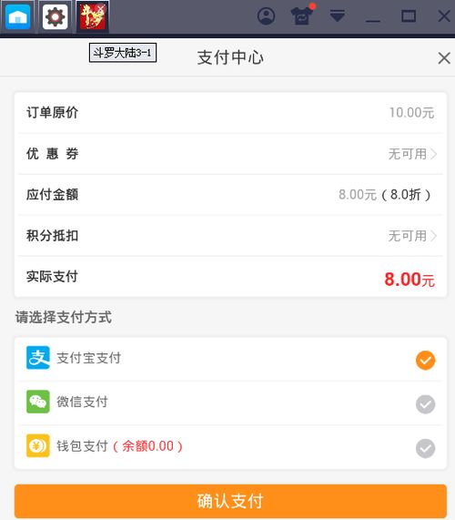 安卓游戏平台充值优惠,独家优惠等你来抢