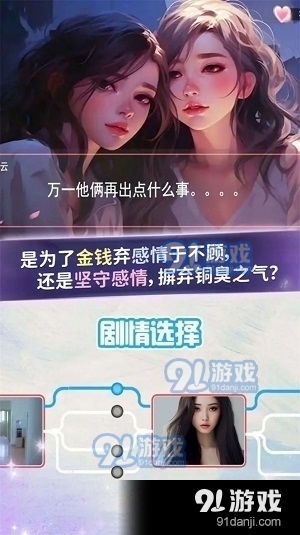 安卓手机恋爱互动游戏,解锁浪漫新篇章
