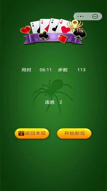 蜘蛛纸牌游戏安卓下载,蜘蛛纸牌安卓版下载攻略