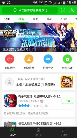 1723游戏盒安卓版,畅享移动娱乐新体验