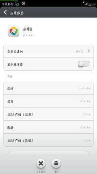 安卓怎么取消游戏悬浮,安卓系统下取消游戏悬浮窗口的实用指南