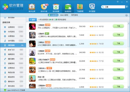 安卓单机游戏怎么加速,轻松提升游戏体验