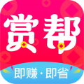 赏帮赚app官网版 