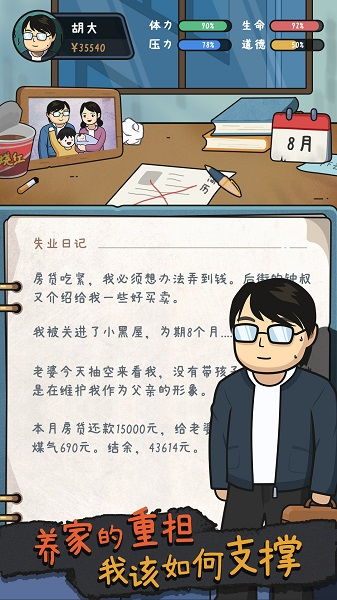中年人游戏安卓,安卓平台上的欢乐时光