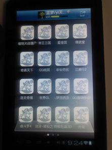 安卓平板安装qq游戏,畅享欢乐时光