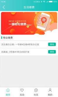 沈阳游戏攻略app安卓,安卓版APP深度解析与玩法指南