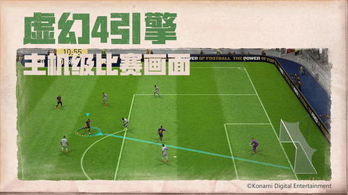 单机游戏 安卓 pes,激情再现指尖战场