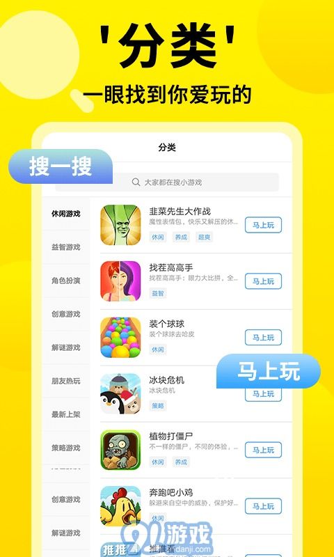 安卓网页小游戏下载游戏,畅玩无限乐趣