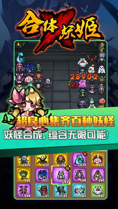 安卓版合体游戏,探索无尽合体乐趣
