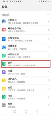 安卓设置游戏强制全屏,轻松实现游戏强制全屏模式
