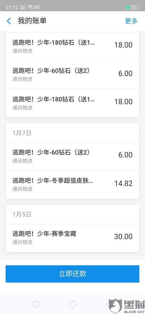 安卓游戏充值能退嘛,了解充值退款规则与途径