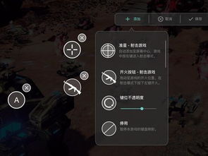安卓fps游戏准星,揭秘准星生成技巧