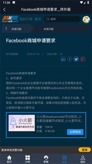 外服账号游戏app安卓,尽享指尖乐趣