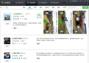 解密联机游戏安卓苹果,揭秘安卓与苹果平台联机游戏解密攻略