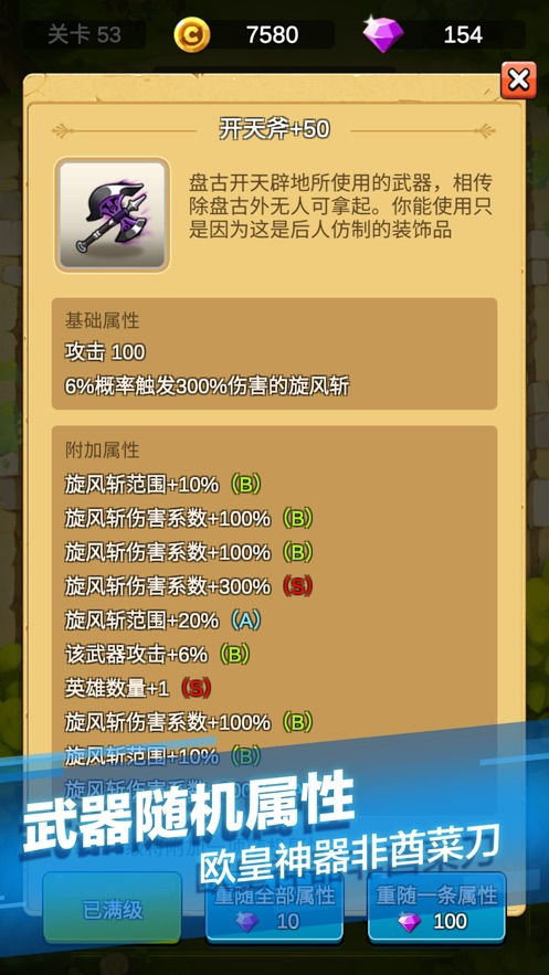 刷图单机安卓游戏,刷图冒险之旅