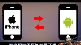 大盗游戏苹果转安卓,畅享无缝跨平台冒险之旅