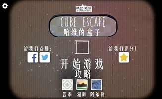 方块游戏盒子安卓