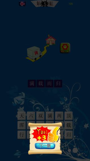照片猜猜游戏下载安卓,猜图乐趣无限