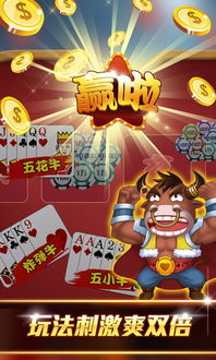 斗牛游戏app安卓手机,安卓手机上的激情竞技场