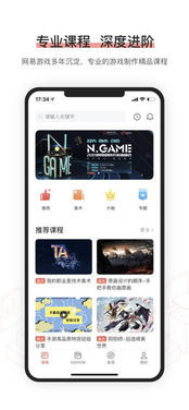 网易双人游戏app安卓,畅玩无限