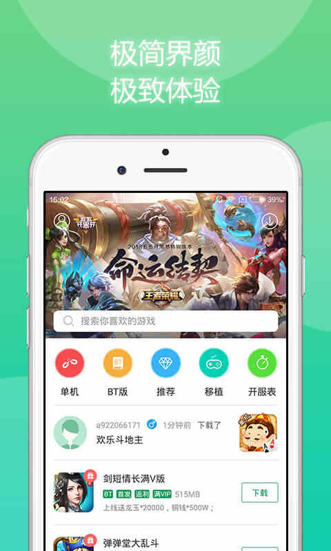 绅士安卓游戏盒,打造专属手游乐园